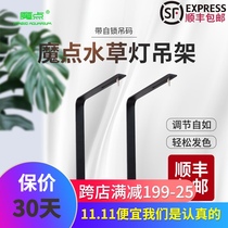 Magic point RGB aquatic lamp bracket fish tank lighting aluminum alloy hanger bracket L-shaped bracket sling rope hanger