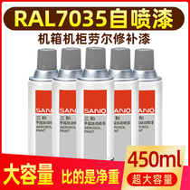 RAL 7035 self-painting 7036 electromechanical box filing cabinet Raul 7032 pebble gray hand-crust anti-rust repair paint