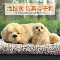 Fake dog simulation dog living room teddy dog plush toy bamboo charcoal dog ornaments Husky activated charcoal bag car doll