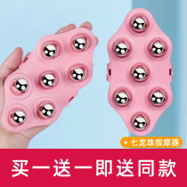 Seven Beads Dragon Bead massager Ball Body Meridians Meridians Dredging Brush Tummy Tummy God Instrumental abdominal handheld roller tool
