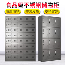 Stainless steel locker factory staff tableware cupboard bathroom gym locker sub-workshop dust-free bacteriostatic cabinet