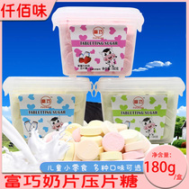 Hong Kong Fuqiao Pressed Sugar 180g Strawberry Yogurt Fruit Assorted Milk Original Dry Eat Milk Milk Candy Childrens Snacks