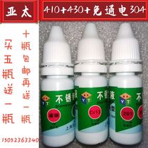 410 stainless steel detection test liquid 409 identification 430 potion identification stainless steel chemical composition determination liquid 304