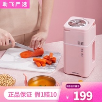 Friends soymilk machine rice paste fruit and vegetable filter-free mini household automatic 1-2 people small wall breaking Machine easy to clean