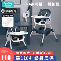 Baby dining chair Home safety drop-proof dining table Foldable baby eating Modern dining table Childrens portable chair