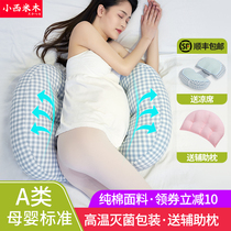 Pregnant womens pillow sleeping special summer u-shaped pregnancy pregnancy supplies Waist protection side sleeping side lying pillow abdominal pillow