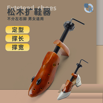 Shoe support large shoe expansion shoe expansion machine mens and womens shoe last shoe support adjustable support large universal expansion of solid wood widening and large