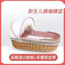 Baby basket portable basket summer cradle bed rattan baby lying flat Newborn out of the artifact discharge car