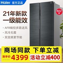 Haier 602L liter open door large capacity air-cooled frost-free household refrigerator double-level energy efficiency official flagship store
