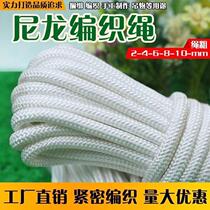 Nylon rope Subbinding rope Abrasion Resistant Outdoor Sunburn-Rope Tent Rope Woven Thin Rope Flagpole Rope Clothesline