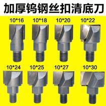 Thread clear bottom knife open door lock knife wire buckle grooving knife Wood lock perforator dig groove knife mounting wood keyhole