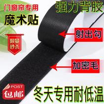 Powerful No Mark Back Glue Magic Stick Double Face Sticking Sub Mother Button Curtain Window Veil Door Curtain Stick Chain Fixer Stickup Bar