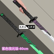 Magic knife thousand blade plastic metal model assassin Wu six seven large sharpening knife cut 567 toy weapon 1 meter luminous