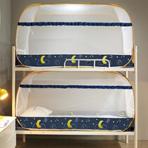  Student mosquito net upper and lower bunk can be used without installation of yurt mosquito net Student dormitory single 0 9m high and low double layer