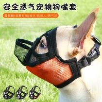 Dog anti-bite mouth cover Bulldog dog dog mouth cover Jingba starlings short mouth dog anti-bite anti-stealing anti-food mask