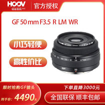 Fuji GF50mmF3 5 R LM WR GFX50S R medium format cookie lens