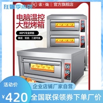 Socan cake baking pizza oven commercial large double capacity one layer two plate automatic gas appliance oven