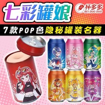 Cup Dodo Seven Colorful Jars Aeroplane Cups Inverted Die Men with adult supplies Spice Manual Name Instrumental Mens Tubes Masturbation Cups