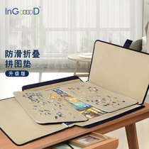 InGooooD imported puzzle storage pad support P station INS same type base folding artifact outdoor mobile preservation