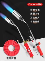 Roasted wool welding gun burning pig hair spray gun gun head high temperature fire burning meat