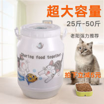 Extra thick king size cat and dog food bucket Food grade moisture-proof plastic bucket Insect-proof pet cat supplies Fresh sealed bucket