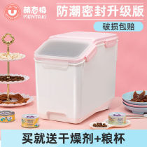 Cat food bucket Sealed dog food box Large capacity storage bucket Moisture-proof pet storage container for dog food Storage bucket