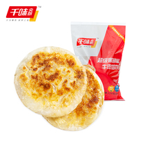 Qianwei Central Kitchen 1100g black pepper beef pie Beef vegetable pie 10 slices of beef pie Burger breakfast pie