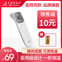  Abode body forehead temperature gun Baby electronic infrared thermometer Childrens household medical special high-precision temperature measuring gun