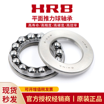 HRB thrust ball bearing 51100mm 51101mm 51102mm 51103mm 51104mm 51105