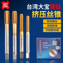 Imported Taiwan OSG titanium plating extrusion wire tapping M1M2 5M3M4M5M6M7M89M10 ~ M20 ten branch tap