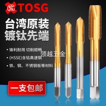 Taiwan TOSG Dabao titanium-plated tip straight groove tap M2M2 5M3M4M5M6M8-M24 through hole machine tap