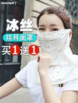 Car training sunscreen equipment mask veil riding hanging ears summer thin full face female ice silk cover face learning to drive neck cover