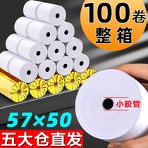 Thermal cash register paper 57x50 printing paper roll Takeaway machine universal roll paper Meituan 58mm supermarket receipt paper FCL