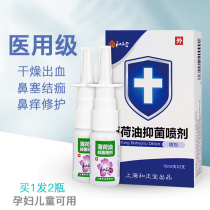 Houttuynia nose drops Tongji spray nose dry bleeding moisturizing moisturizing dry nasal dry scab childrens nasal congestion