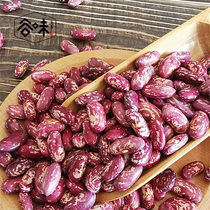 Northeast big rice beans 500g Heilongjiang farmhouse new flower kidney beans self-produced safflower beans red kidney beans miscellaneous grains