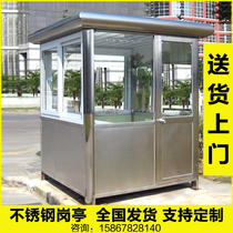 Stainless steel sentry box mobile security booth outdoor security toll booth school parking lot residential guard duty room