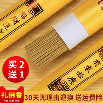 Sandalwood for incense gong xiang home indoor wu yan xiang in the sacrifice of the goddess of wealth li xiang Temple Buddha incense zhu qian xiang