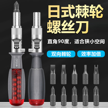 Japan labor-saving mini ratchet multi-angle universal quick set forward and reverse right angle multifunctional screwdriver batch