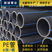 PE pipe 110 water supply pipe 160 drinking water pipe 200 plastic hot melt thickening drainage irrigation pipe