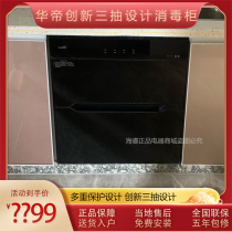 Vantage i13030 i13025 built-in disinfection cupboard Household UV chopsticks disinfection cabinet two doors and three pumps