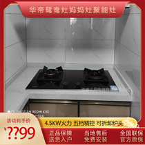 Vantage i10049B i8H01B 10045B mother stove stove hot fire tempered glass embedded