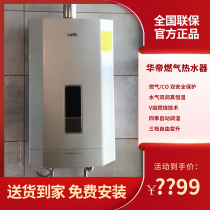 Vantage i12052 12053 Water and gas dual-adjustment household constant temperature instant water heater 13 liters 16 liters dual safety
