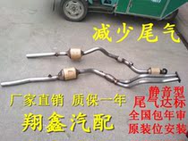 Suitable for Volkswagen Santana 3000 4000 three-way catalytic converter Poussin 06 three-way catalytic converter