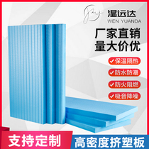 XPS extruded board indoor exterior wall House roof thermal insulation material flame retardant floor mat floor heating moisture-proof foam board