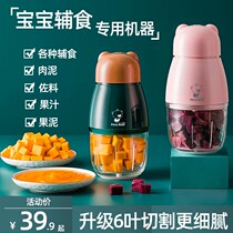 Supplementary food machine baby all-in-one home cooking small tools for fruit puree non-steaming baby rice paste machine