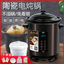 Flying deer YDT-10B electric stew pot Ceramic household automatic stew pot multi-function casserole porridge and soup large capacity