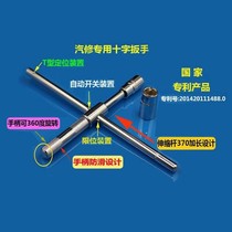 Car tire cross wrench labor-saving tire change tool removal tire cross socket wrench