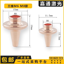 Fiber laser cutting machine accessories Three-dimensional laser cutting nozzle T2 copper nozzle cutting nozzle single and double M8M6 copper nozzle