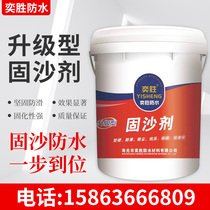 wall adhesive sand-fixing agent sand-fixing agent fixed glue sealant cement curing agent concrete interface agent sand treasure
