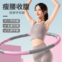 Hula hoop sponge plastic beauty waist fitness weight loss detachable aggravated students children abdomen disassembly slimming legs female